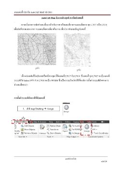 Autodesk Map กับงานประยุกต์ การจัดทำแผนที่ภาษี