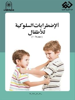 الكتاب الكتروني مجموعة 10