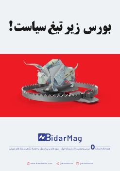 bidarmag-0