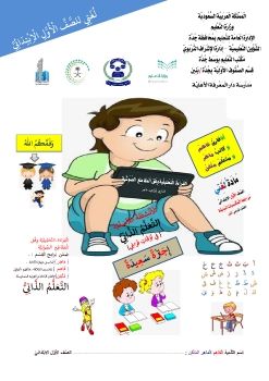 كتاب التعليم