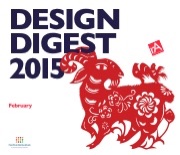 Design Digest February 2015