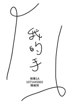 自我介紹