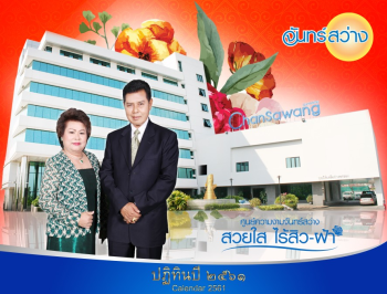 Chansawang Calender 2018