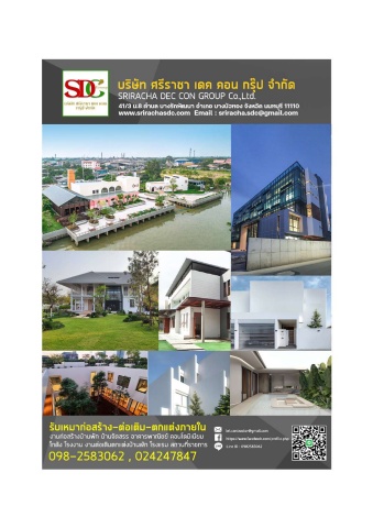 sdf profile_2025_compressed