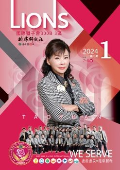 2024-2025年度桃緣獅訊-第一期電子書