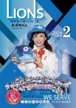 2024-2025年度桃緣獅訊-第二期電子書