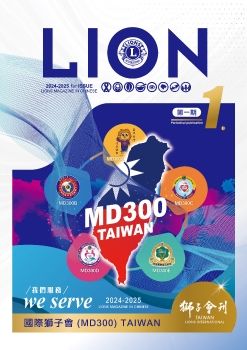 2024-2025年度-MD300全國聯合會刊-第一期-電子書