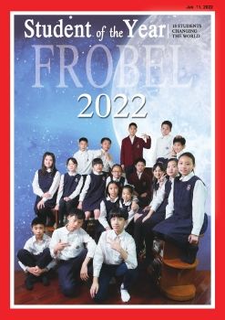 福祿貝爾國小畢冊_class of 2022