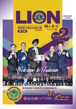 2025-2026年度 國際獅子會300B複合區-第二期中文版獅子會刊