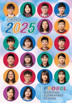 私立福祿貝爾雙語小學-2025畢業紀念冊