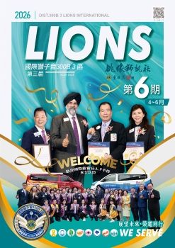 2025-2026年度國際獅子會300B 3區-桃緣獅訊-第六期電子書