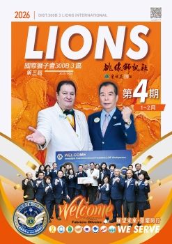 2025-2026年度國際獅子會300B 3區-桃緣獅訊-第四期電子書