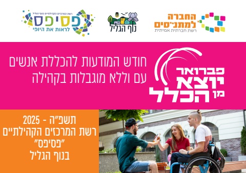 חוברת פברואר שווים 2025