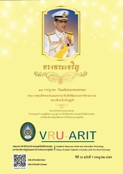 จกหมายข่าวเดือนกรกฎาคม2564