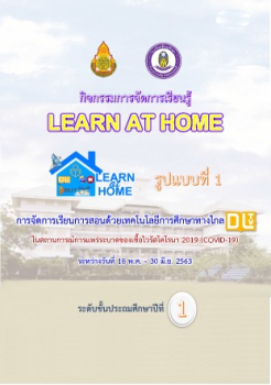 Learn at Home_P1-Past-1_Neat