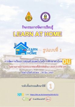 P1_Learn At Home