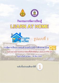 Learn at Home_P1-Past-1