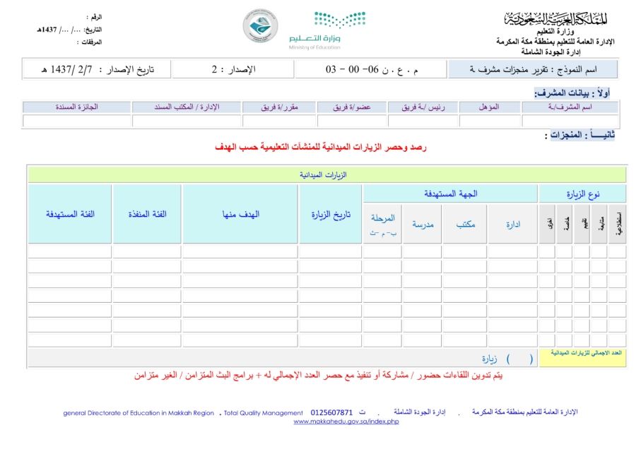 تقرير