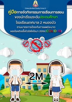 คู่มือประถม