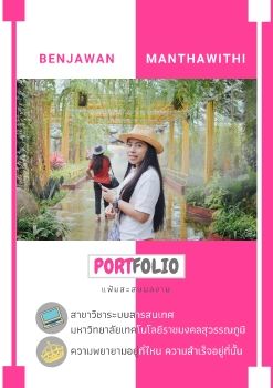 portfolio_benjawan_13