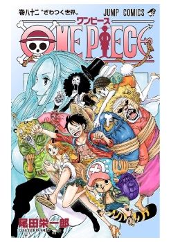 Free Preview Volume 82 (Digital)