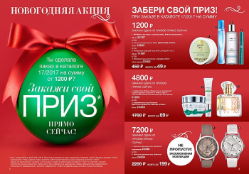 avon каталог 01 2018