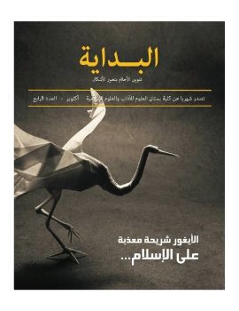 C:\Users\User\Contacts\Desktop\AL BIDAYA\october\flip\