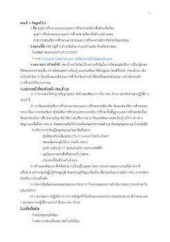 กศน.ตำบลไผลอมดเดน_Neat