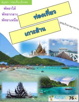 Ebook-43-อัญชสา ศิรืเมือง