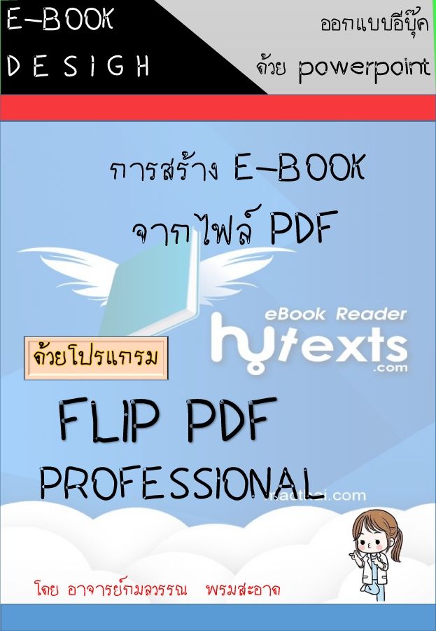 งานนำเสนอe-book_Active