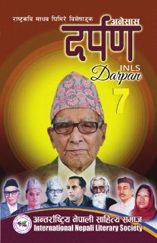 000_Darpan-7 all page_Neat