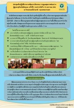 งานนำเสนอ PowerPoint