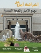 اشراقة امل.indd