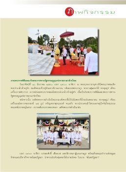 ภาพกิจกรรม ม.ค. 61(2-8