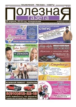 30-04-17
