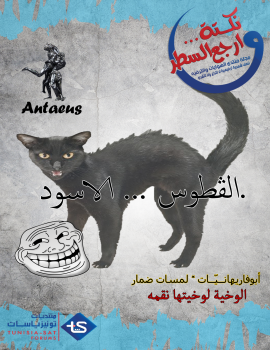 مجلة نكتة وأرجع للسطر 