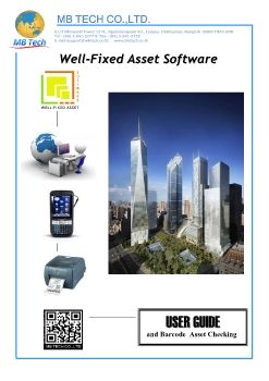 Manual - Well Fixed Assets and Barcode Asset Checking