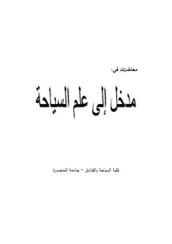 2- متن الكتاب_merged_Neat