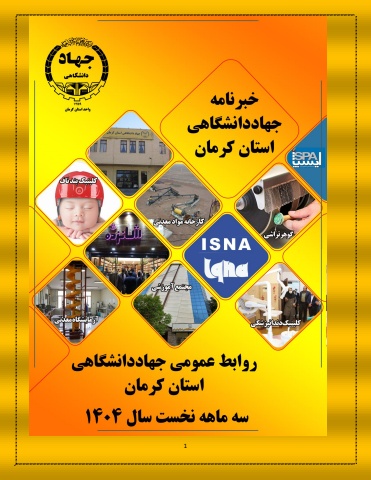 خبر نامه