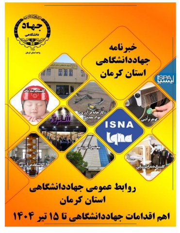 khabarname asl 2
