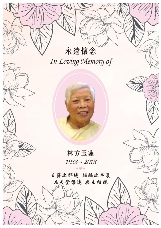 永遠懷念