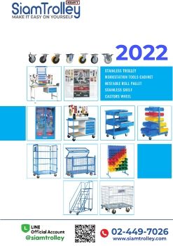 แคตจัดเก็บ2022_(pdf.io)