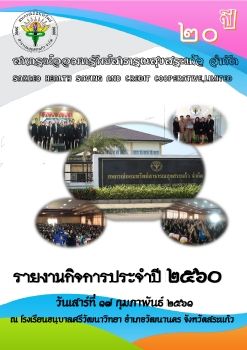 ส่วนที่-1 d