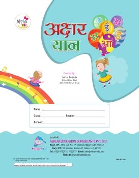 Nursery-Hindi-A Full Book.cdr