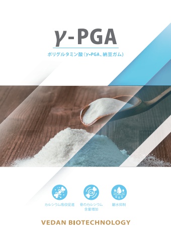 ポリグルタミン酸