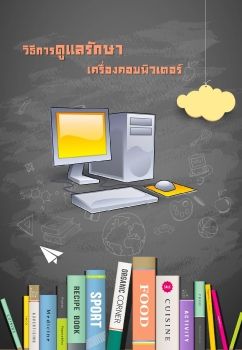 งานนำเสนอ PowerPoint