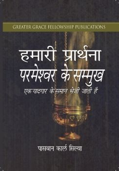 Prayer Ascends - Hindi