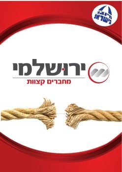 ירושלמי קטלוג דיגיטלי