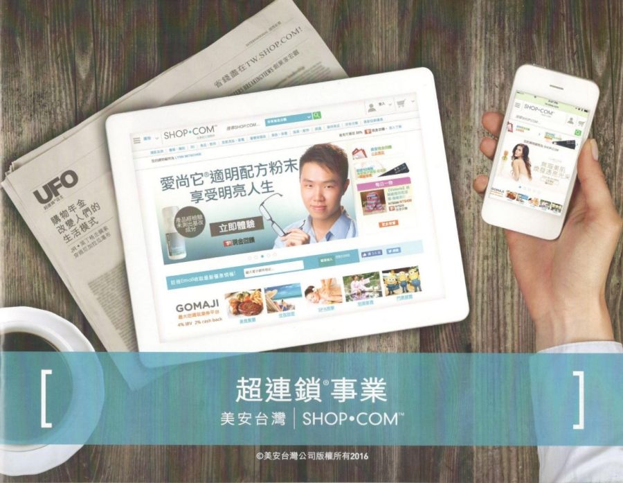 超連鎖®事業說明會(UBP) 投影片_2016