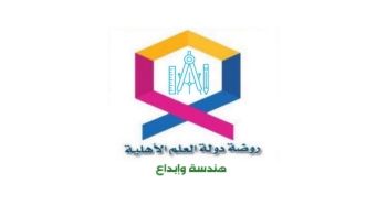 هندسة وإبداع روضة دولة العلم 